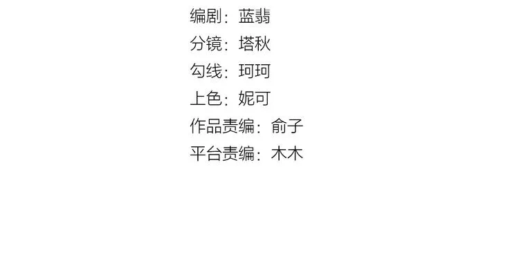 第14话 争吵 第4页