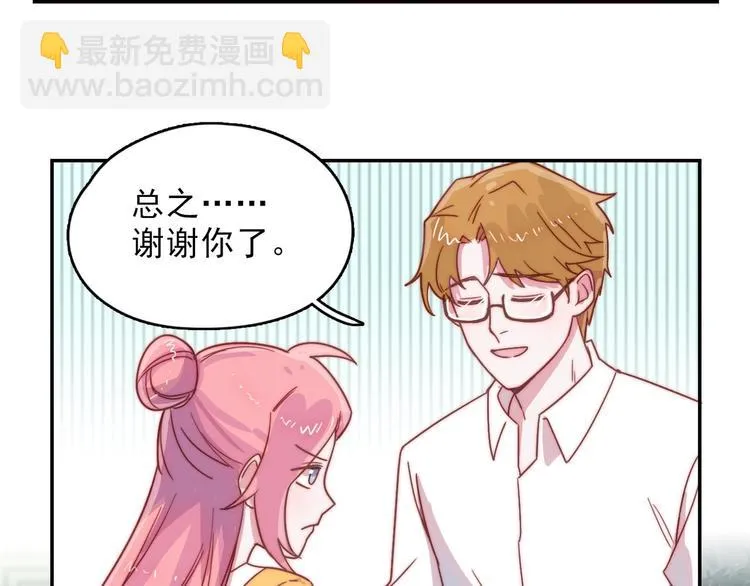 第14话 争吵 第6页