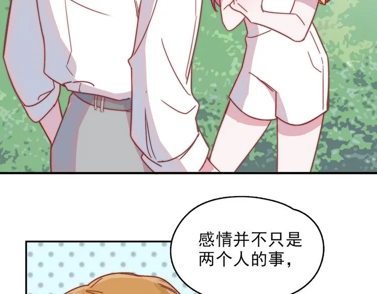 第14话 争吵 第9页