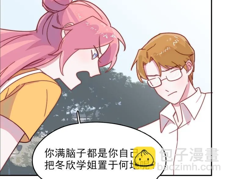 第14话 争吵 第13页
