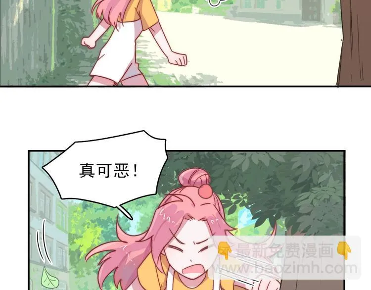 第14话 争吵 第21页