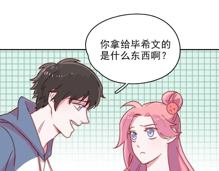 第14话 争吵 第25页