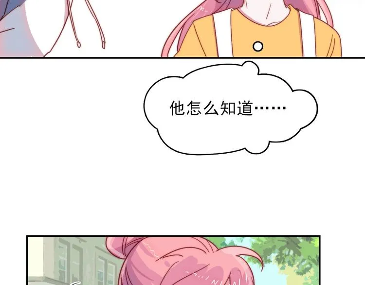 第14话 争吵 第26页