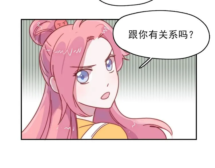 第14话 争吵 第29页