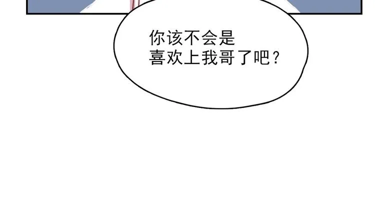 第14话 争吵 第35页
