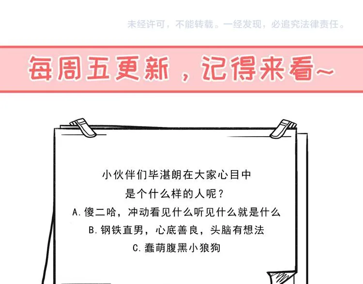 第14话 争吵 第36页