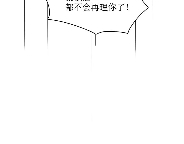第15话 冷战 第22页