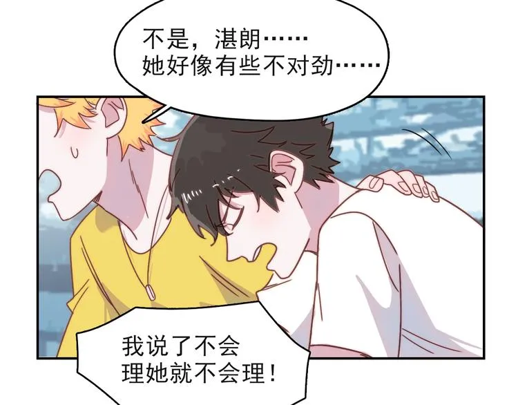 第16话 意外 第24页