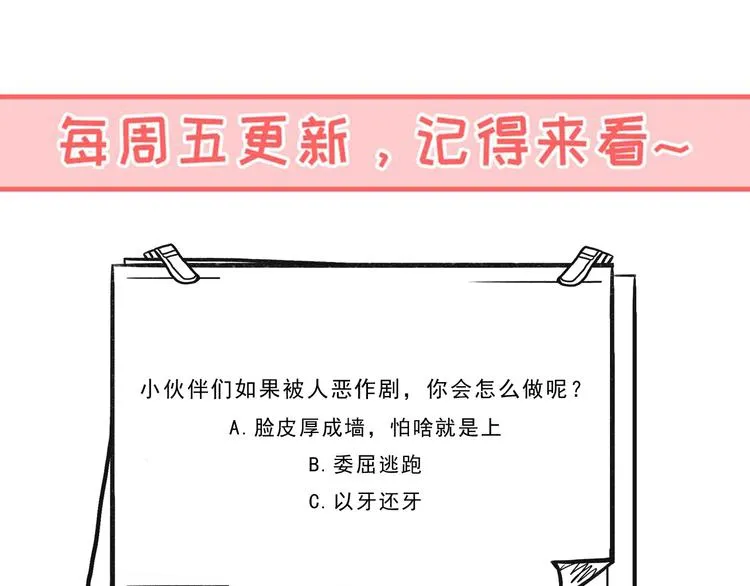 第16话 意外 第38页
