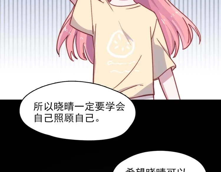 第18话 她的思念 第17页