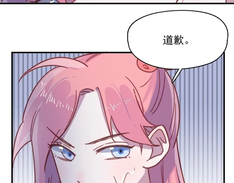 第19话 毕湛朗的秘密 第20页