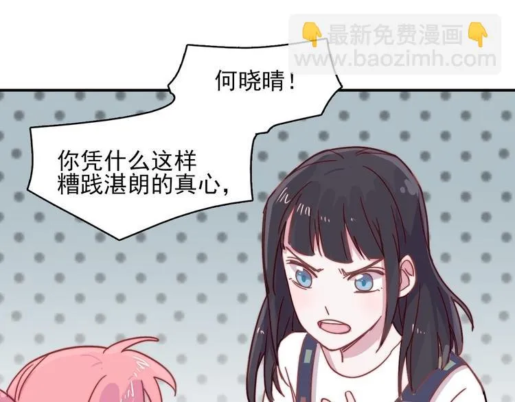 第19话 毕湛朗的秘密 第27页
