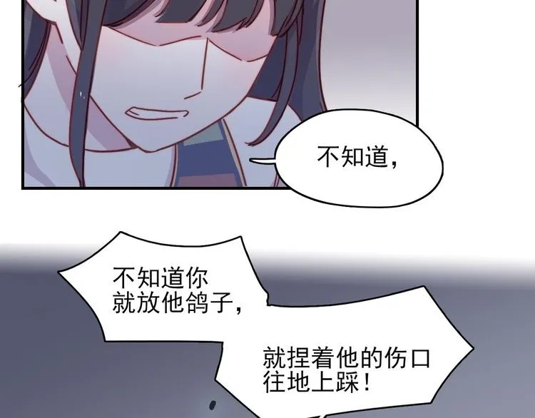 第19话 毕湛朗的秘密 第31页