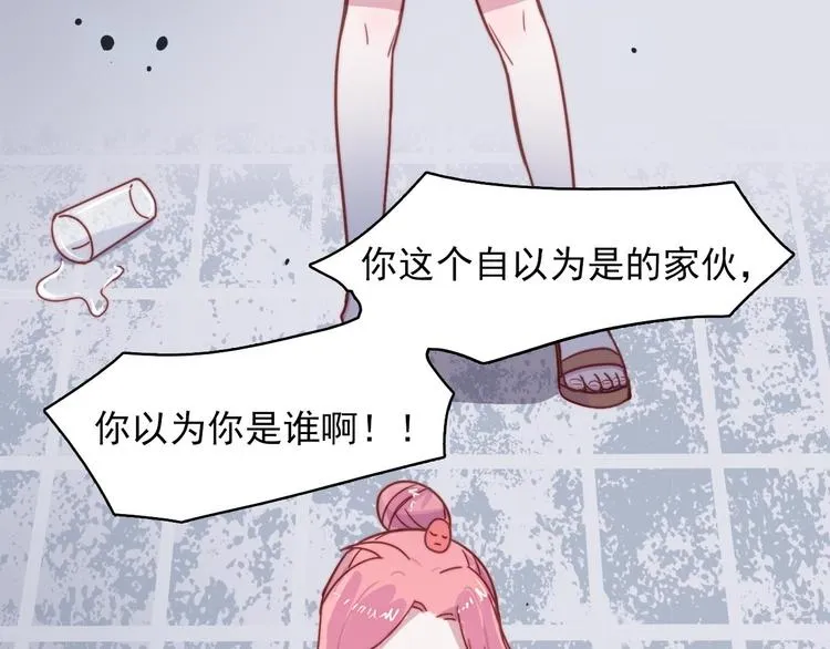 第19话 毕湛朗的秘密 第33页