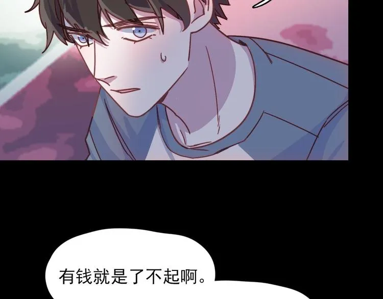 第20话 每个人都有软弱的一面 第17页