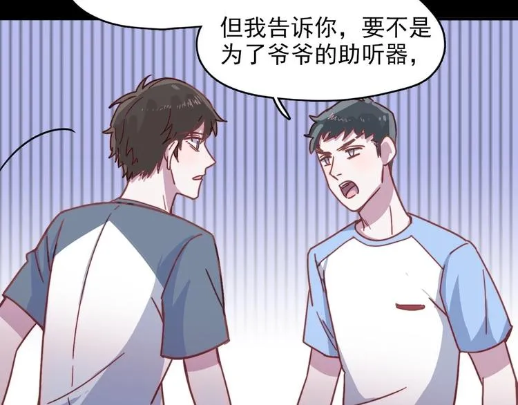 第20话 每个人都有软弱的一面 第18页