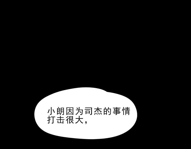 第21话 在他生命中你是第一个 第5页