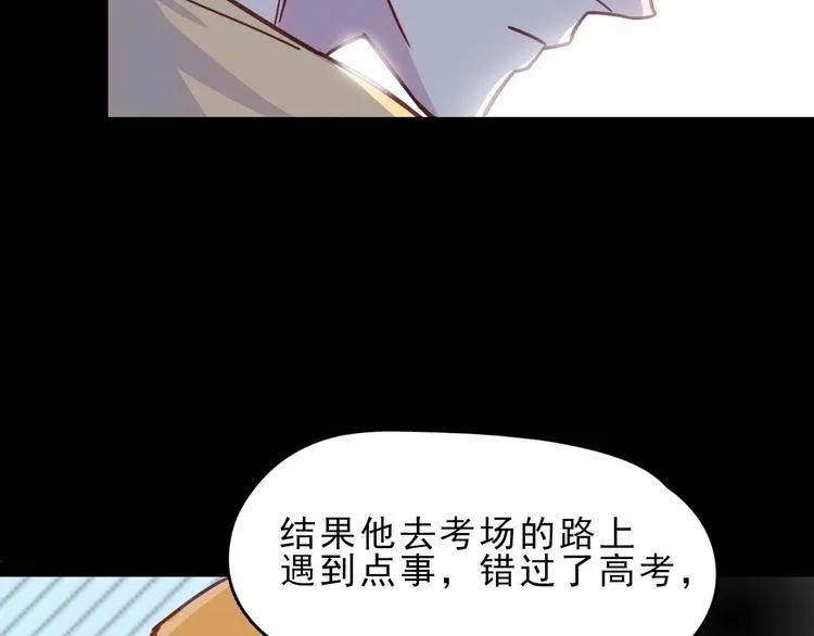 第21话 在他生命中你是第一个 第10页