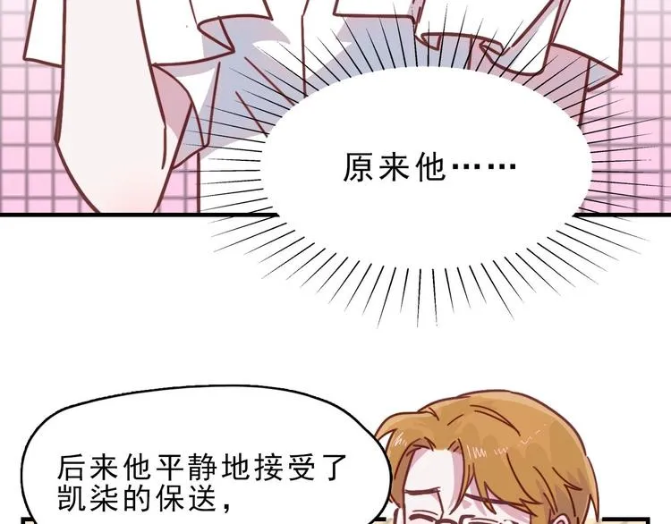 第21话 在他生命中你是第一个 第18页