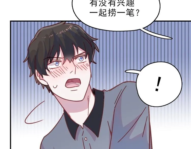第21话 在他生命中你是第一个 第56页