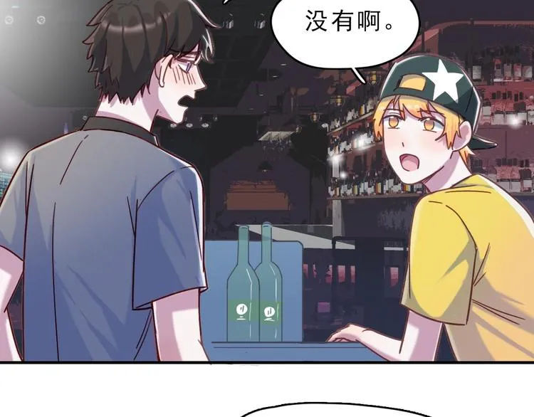 第22话 爱让人盲目 第11页