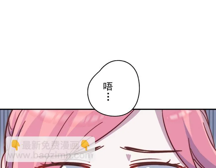 第23话 何晓晴的小心机 第5页