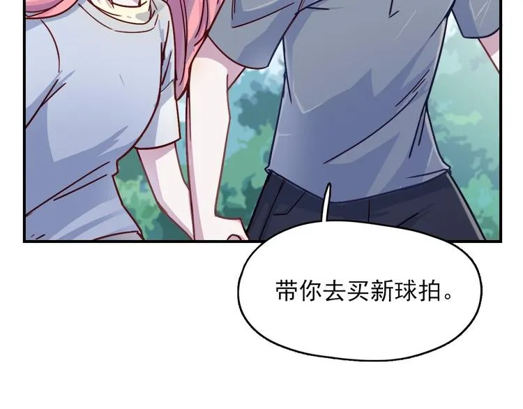 第24话 原来我只是个朋友 第6页
