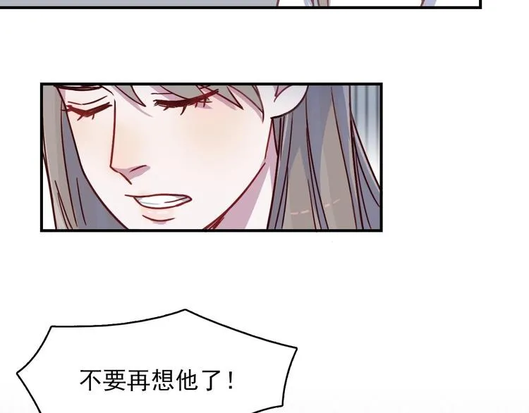 第24话 原来我只是个朋友 第17页