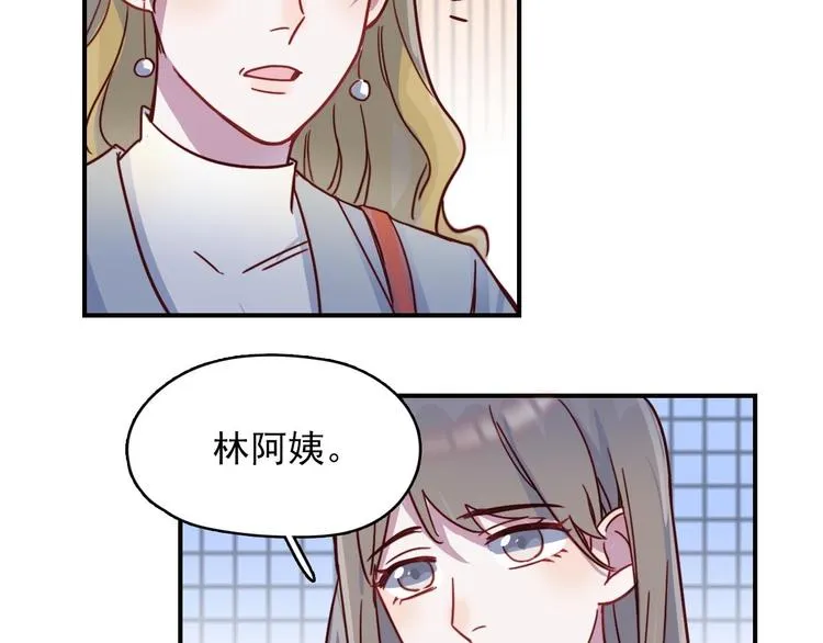 第24话 原来我只是个朋友 第23页
