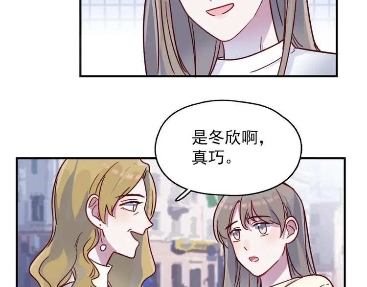 第24话 原来我只是个朋友 第24页