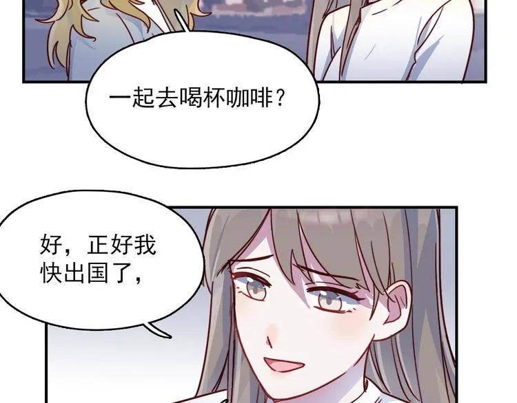 第24话 原来我只是个朋友 第25页