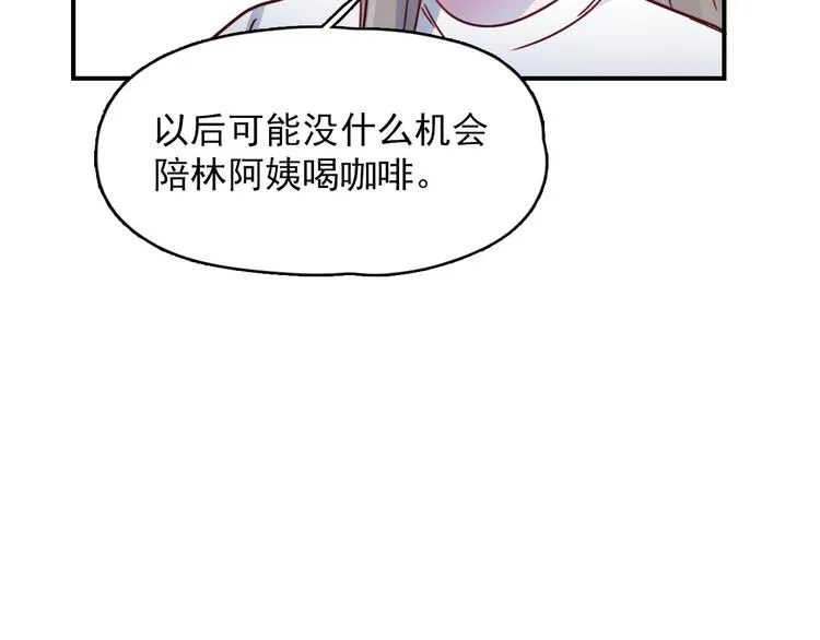 第24话 原来我只是个朋友 第26页