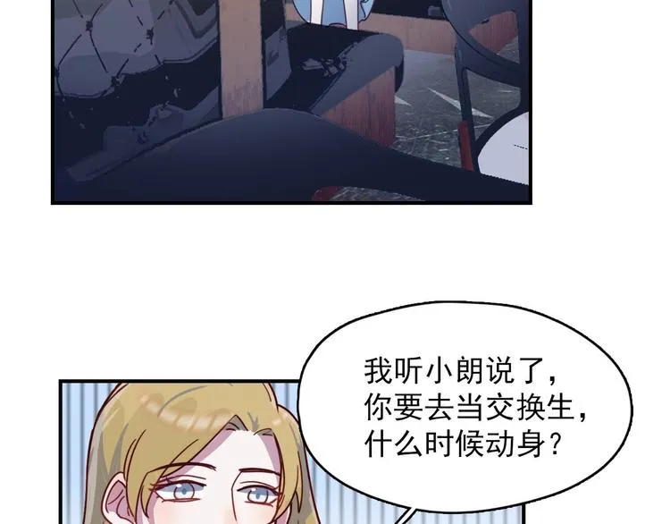 第24话 原来我只是个朋友 第28页