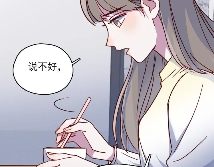 第24话 原来我只是个朋友 第31页