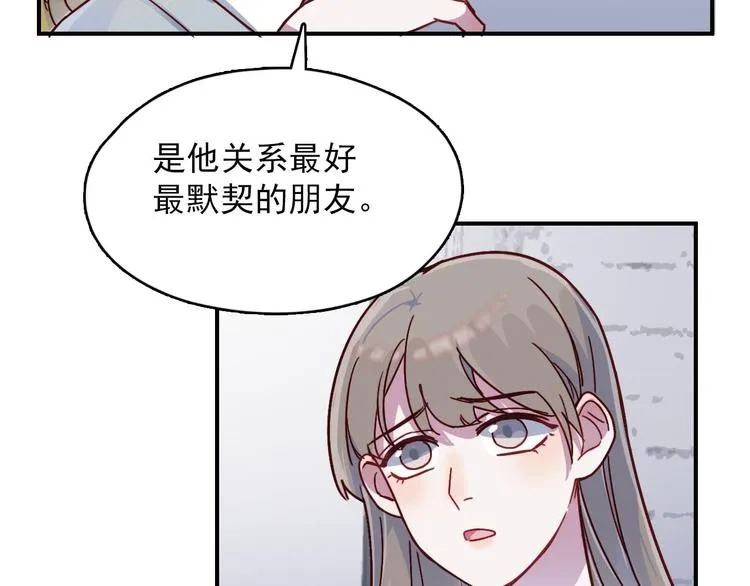 第24话 原来我只是个朋友 第36页