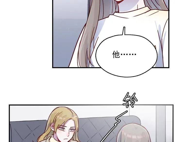 第24话 原来我只是个朋友 第37页