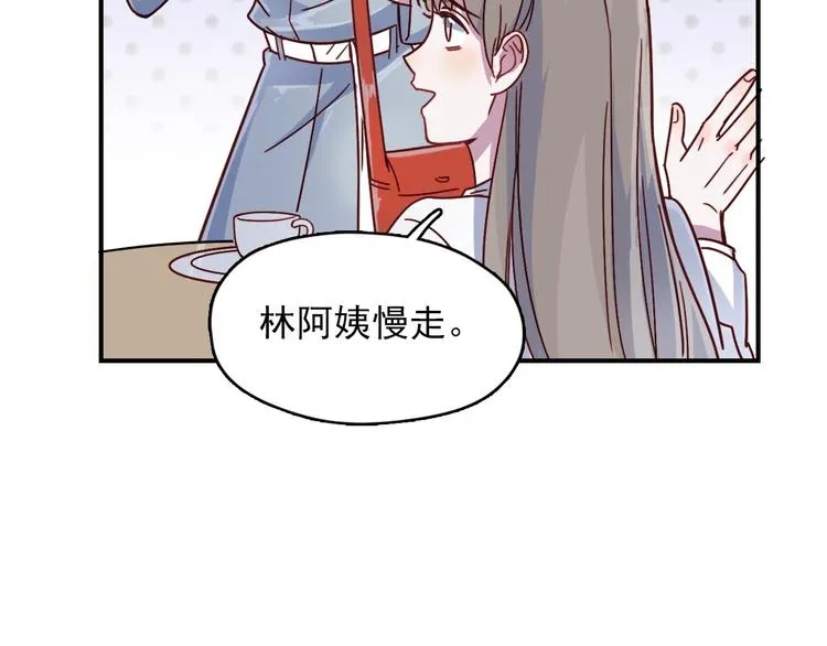 第24话 原来我只是个朋友 第40页