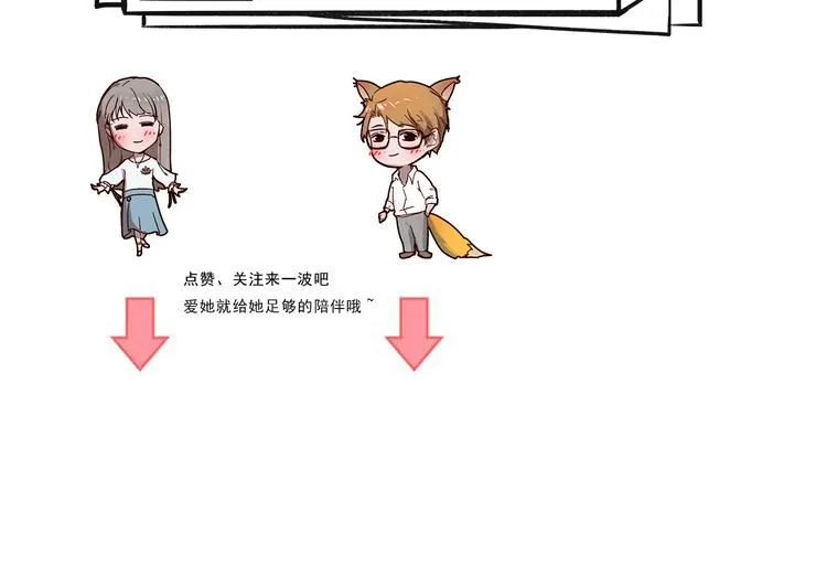 第24话 原来我只是个朋友 第48页