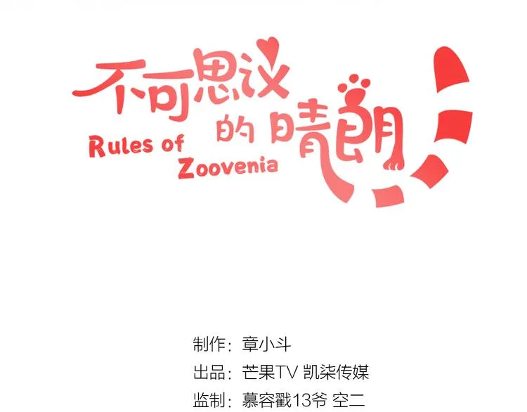 第25话 阴谋的味道 第3页