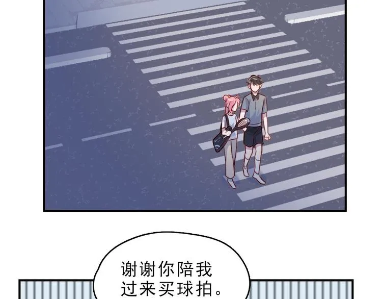 第25话 阴谋的味道 第6页