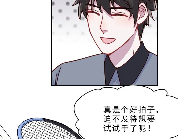 第25话 阴谋的味道 第9页