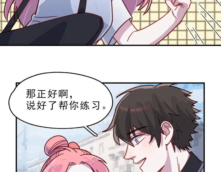 第25话 阴谋的味道 第11页