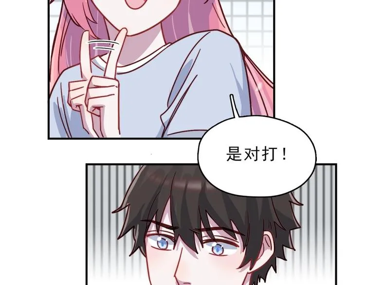 第25话 阴谋的味道 第13页