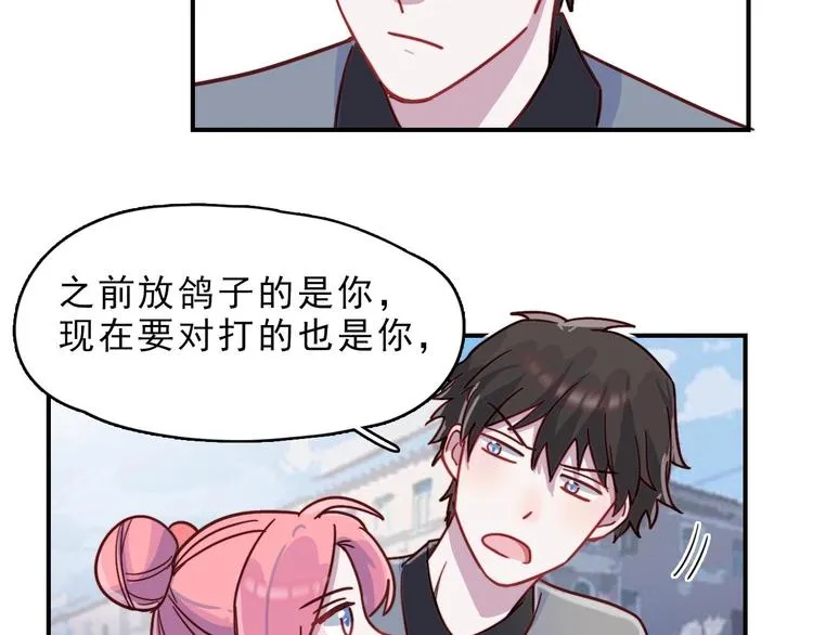 第25话 阴谋的味道 第14页