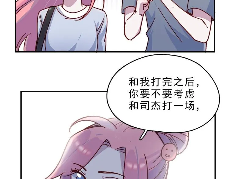 第25话 阴谋的味道 第21页