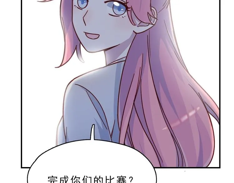 第25话 阴谋的味道 第22页