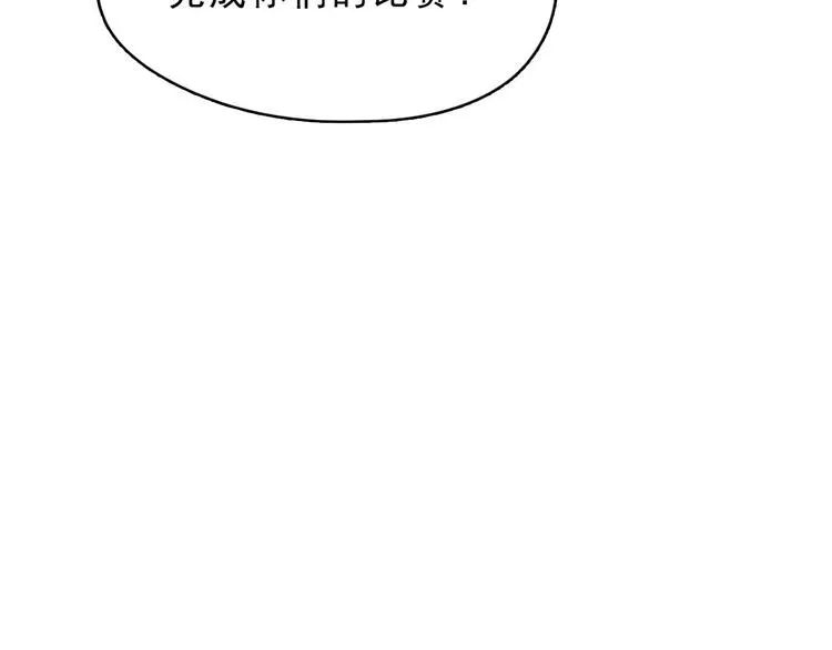 第25话 阴谋的味道 第23页