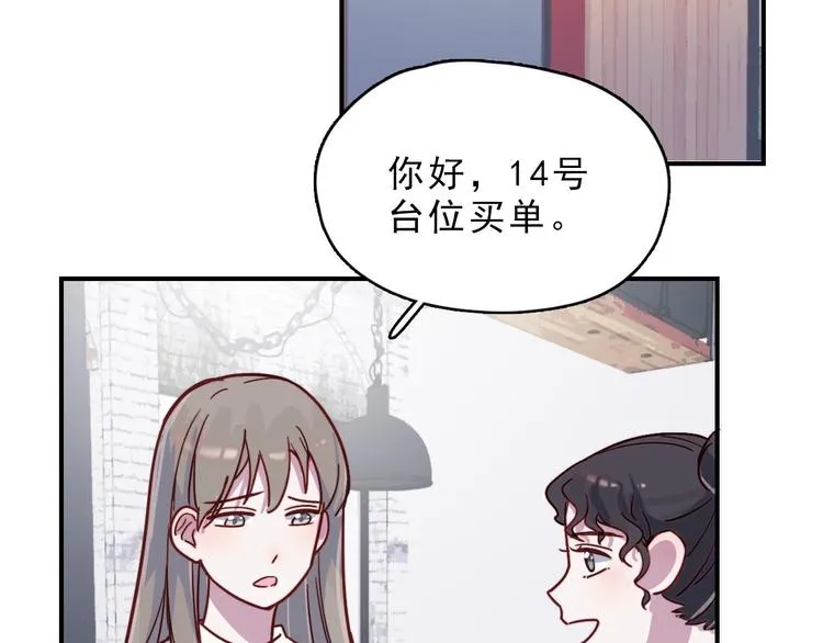 第25话 阴谋的味道 第25页