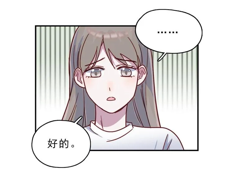 第25话 阴谋的味道 第27页