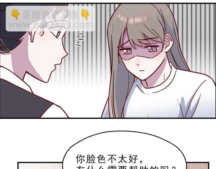 第25话 阴谋的味道 第28页